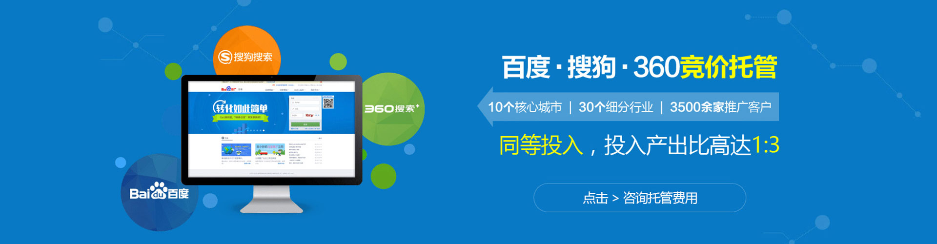 南开信息流广告